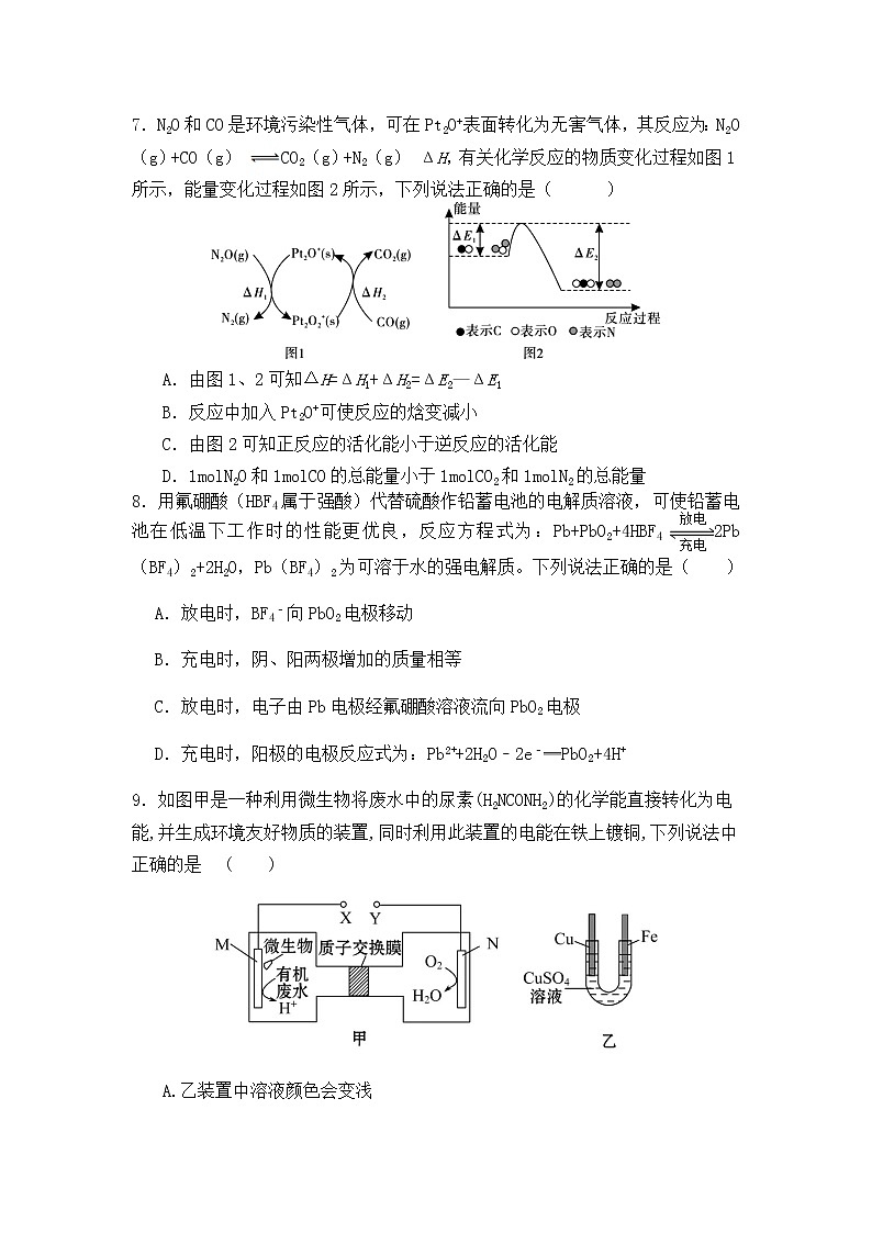 2021-2022学年福建省三明市四地四校高二上学期期中联考协作卷化学试题含答案03