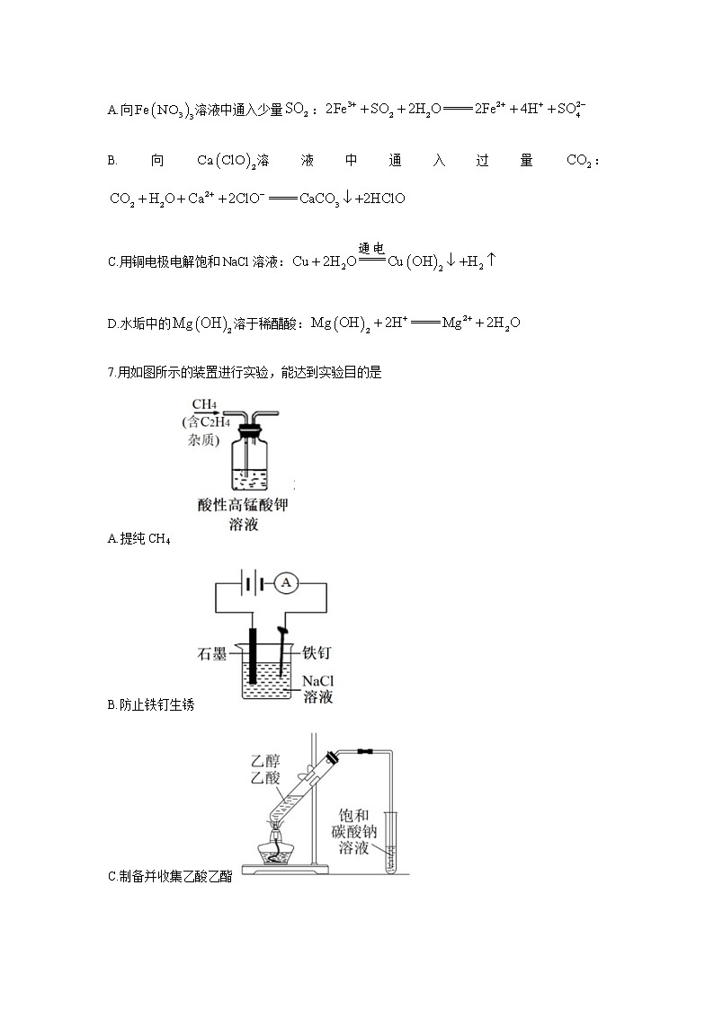 2022届福建省厦门第一中学高三上学期12月考试化学试题第3页