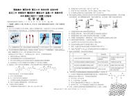 2022届湖北省十一校高三第二次联考试卷及答案 化学 （PDF版）