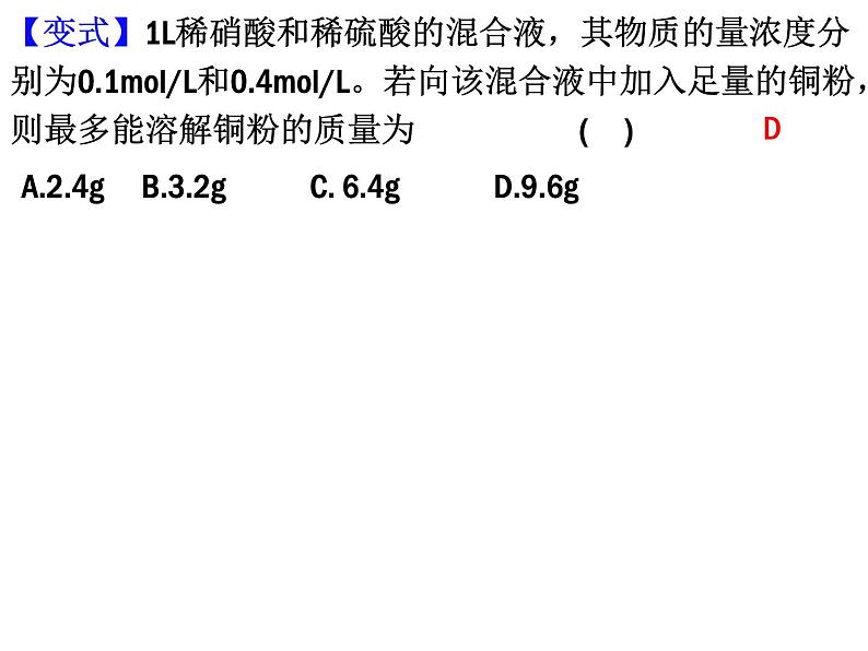 高一化学实用课件人教版2019必修第二册5-2 氮及其化合物 (5)第7页