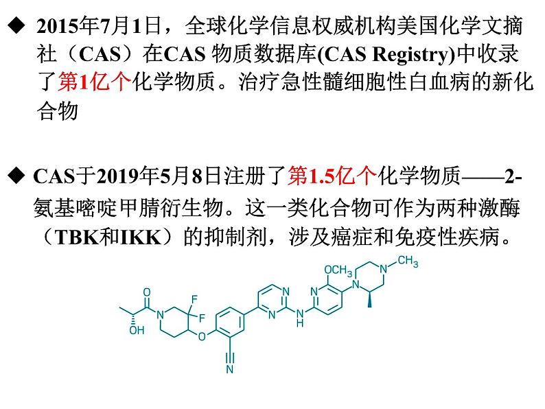 高一化学实用课件人教版2019必修第二册7-1 认识有机化合物(1)03