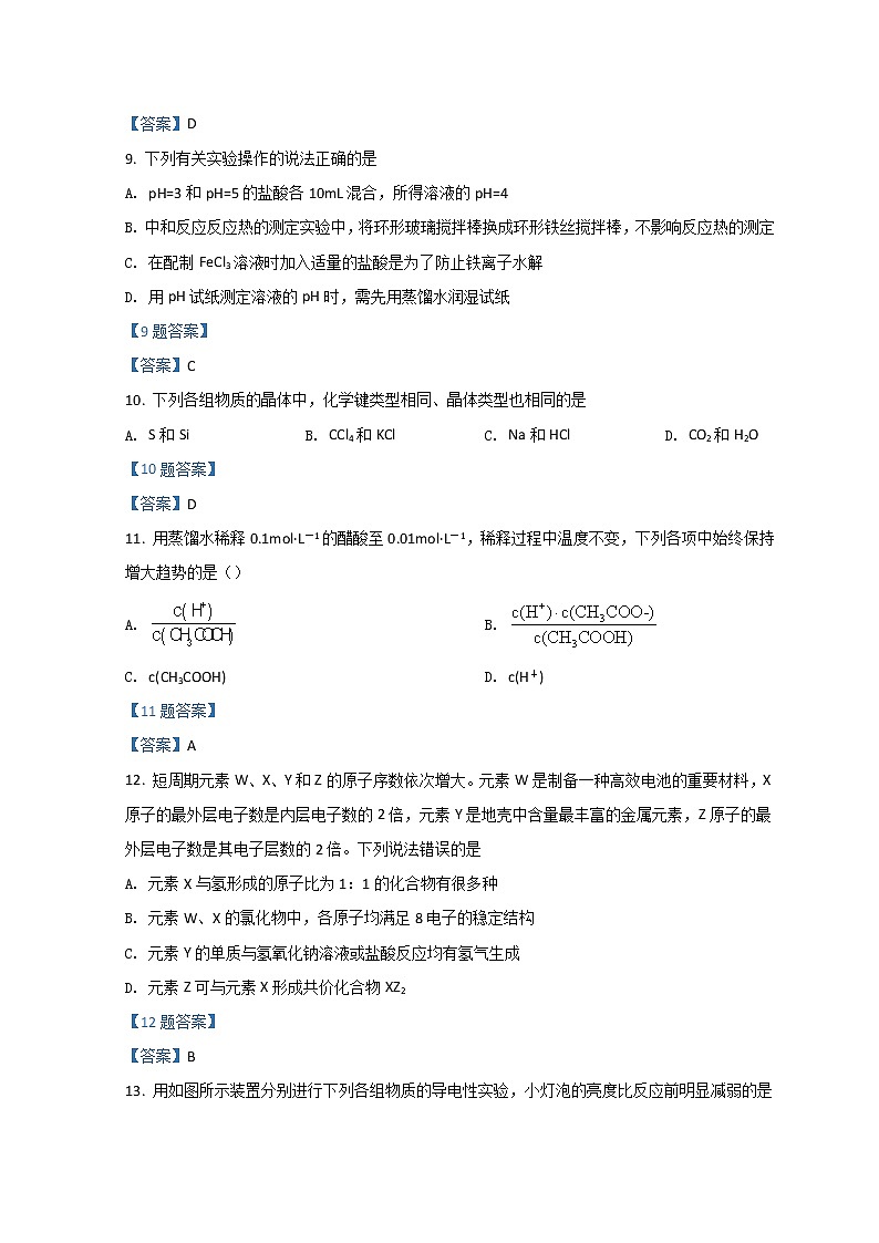 2022四川省射洪市射洪中学高二下学期第一次月考试题化学含答案03