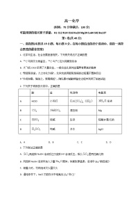 2022池州一中高一下学期3月月考化学试题含答案