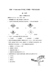 2021-2022学年福建省莆田第一中学高一上学期第一学段（期中）考试化学试卷含答案