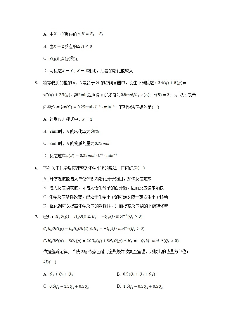 2021-2022学年河北省武强中学高二上学期2月月考化学试题含答案02
