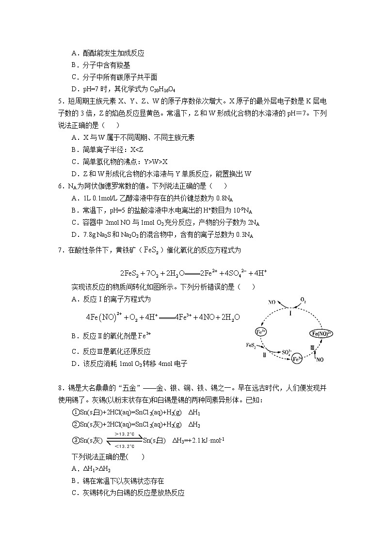 2021-2022学年江西省六校高二上学期期末联考化学试题含答案第2页