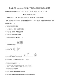 2021-2022学年湖北省三校高二下学期3月阶段性检测化学试题含答案