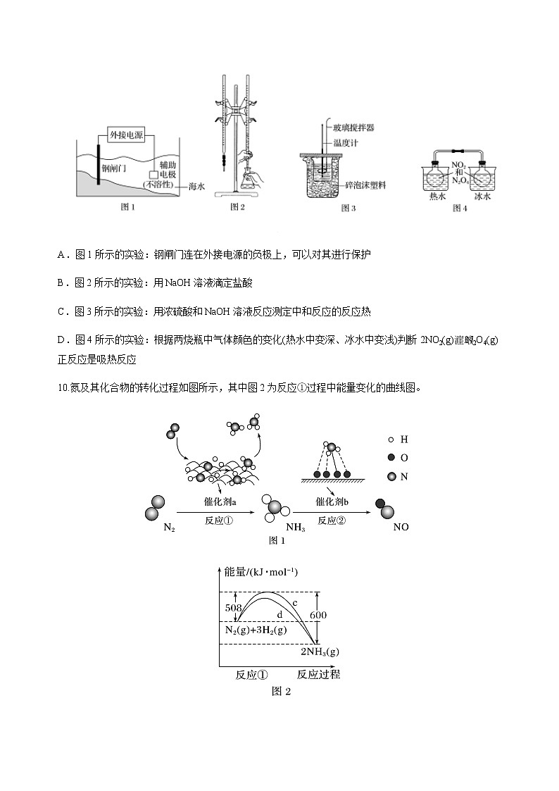 2021-2022学年湖南省益阳市箴言中学高二下学期入学考试（2月）化学解析版练习题第3页
