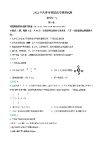 2022届天津市市区重点中学高三下学期一模联考化学试题含答案