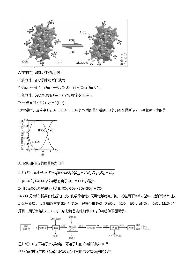 2022届云南省昆明一中、宁夏银川一中高三下学期联合一模考试理综化学试题含解析03