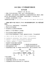 2022届湖南省百师联盟高三下学期开年摸底联考化学试题解析版