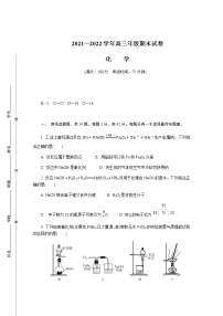 2022届江苏省无锡市高三上学期期末调研考试化学含答案练习题