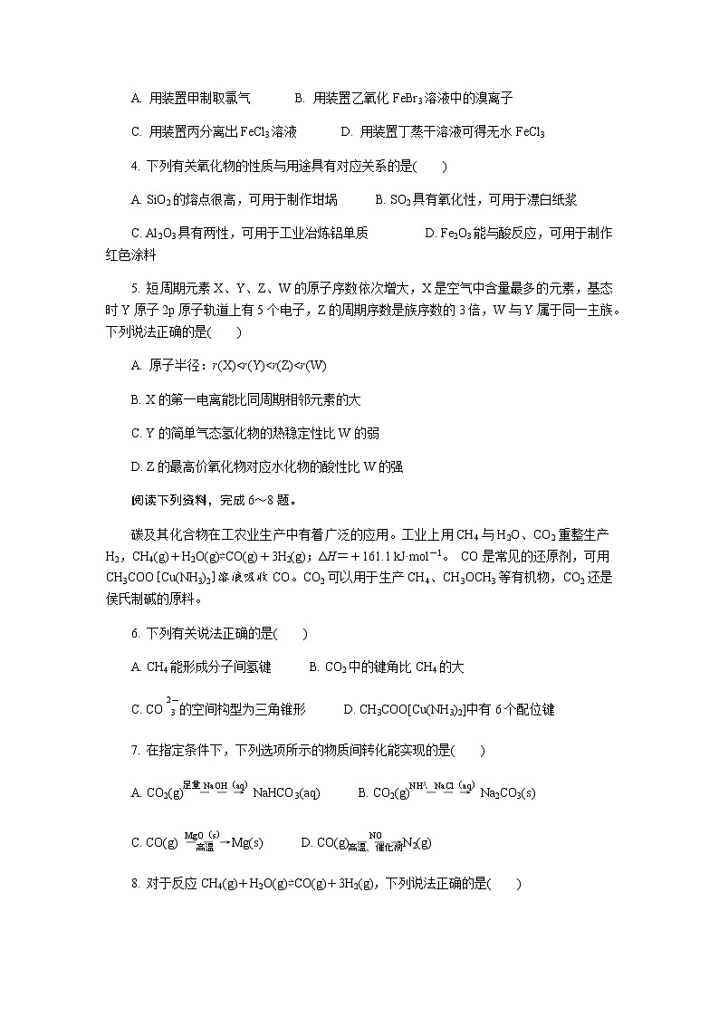 2022届江苏省无锡市高三上学期期末调研考试化学含答案练习题02