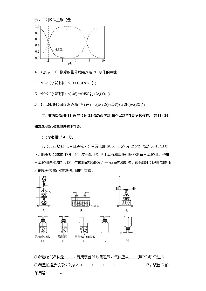 备战2022年高考化学一轮巩固模拟卷2（全国乙卷专用）03