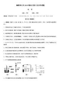 2022届湖南省衡阳市第八中学高三上学期第五次月考试题化学试题word版含答案