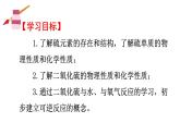 【精品推荐】第五章第一节第1課时 硫及其化合物 【人教版 新教材(2019)】高中化学必修二课件PPT