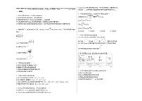 2021-2022学年河北省廊坊市某校高三年级上学期期中考试114-115_（化学）试卷