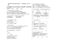 2021-2022学年四川省眉山市某校高二（上）期中测试化学（理）试卷