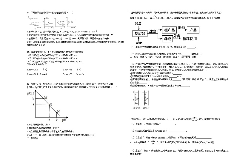 2021-2022学年江西省赣州市某校高二（上）期中联考化学试卷03