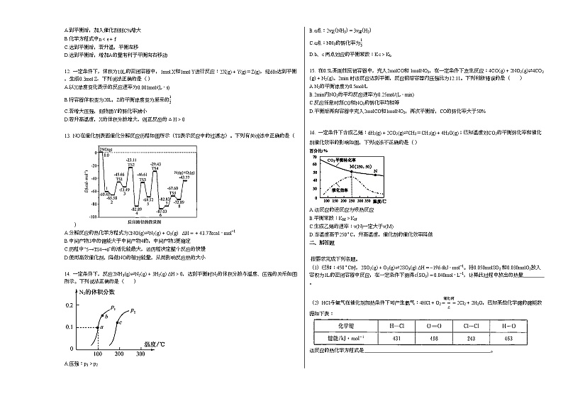 2021-2022年山西省洪洞县某校年高二（上）期中化学试卷02