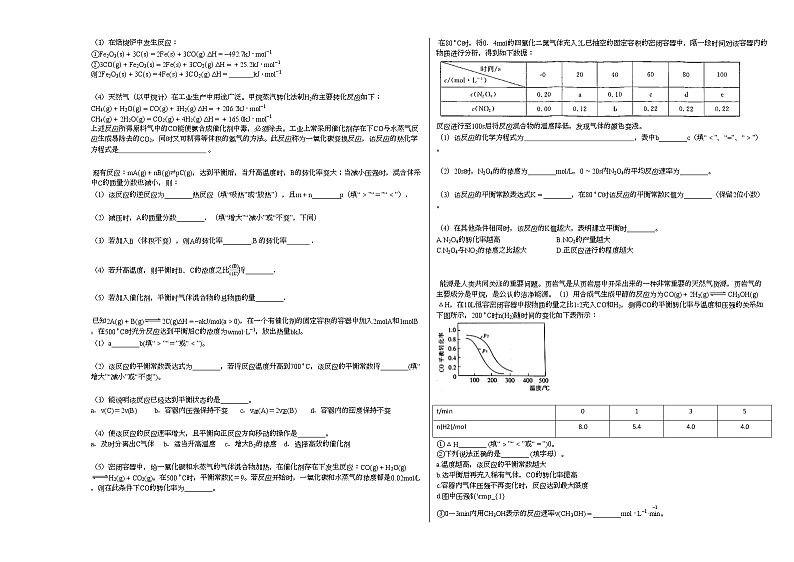 2021-2022年山西省洪洞县某校年高二（上）期中化学试卷03