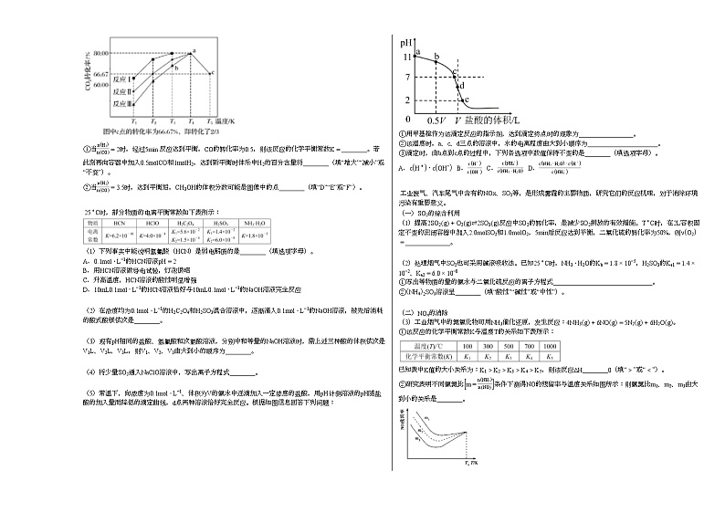 2021-2022学年湖南省郴州市某校高二（上）期中考试化学试卷03
