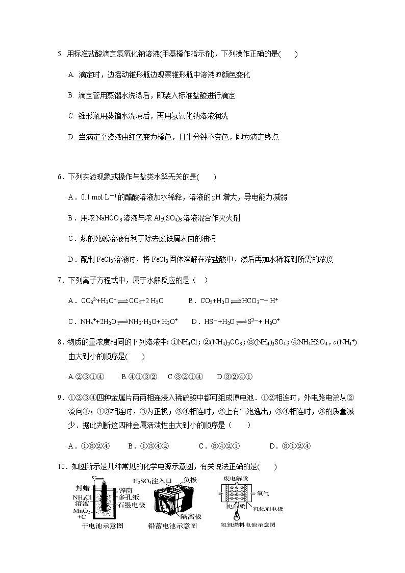 2021-2022学年宁夏银川市一中高二上学期期末考试化学试题含答案第2页