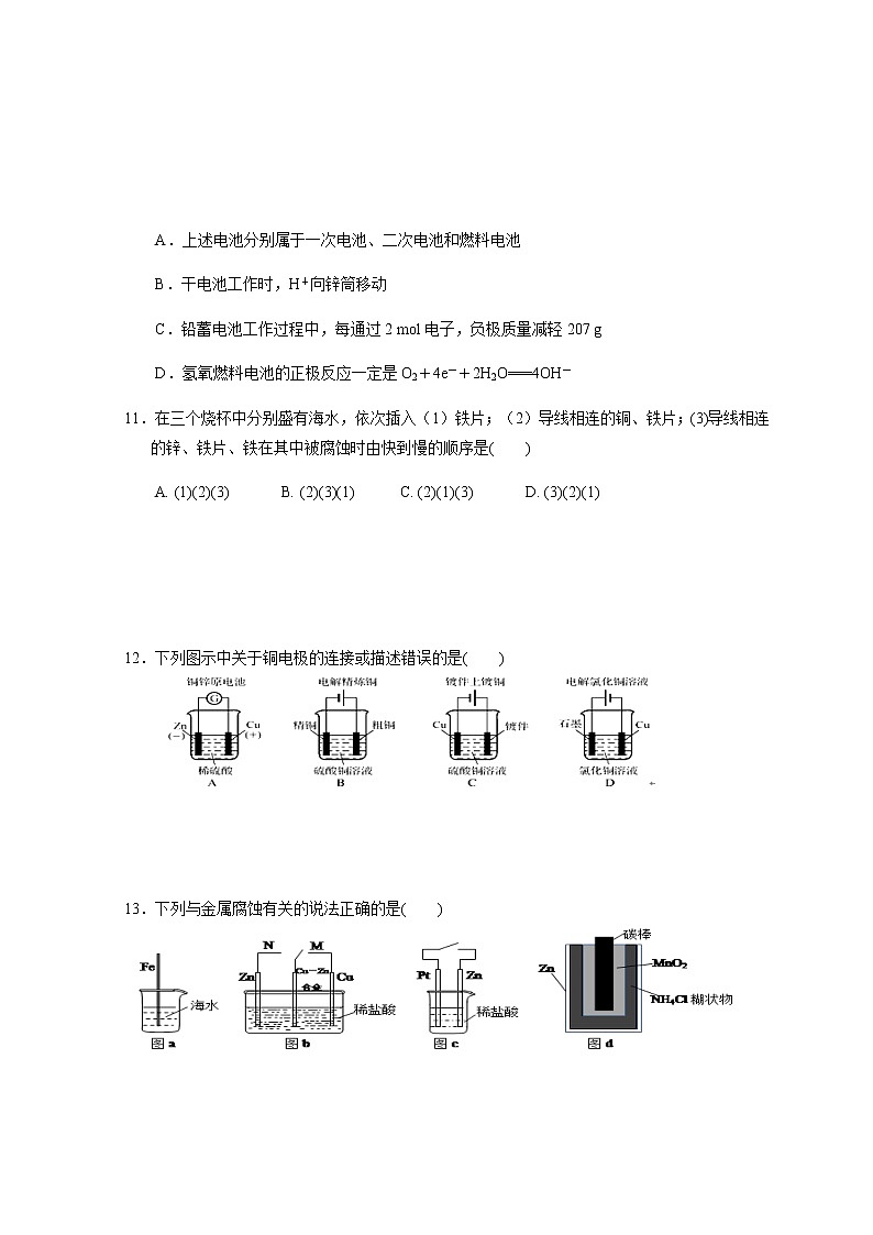 2021-2022学年宁夏银川市一中高二上学期期末考试化学试题含答案第3页