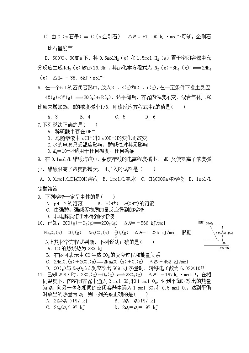 2021-2022学年内蒙古赤峰市第四中学分校高二上学期期中考试化学试题含答案第2页