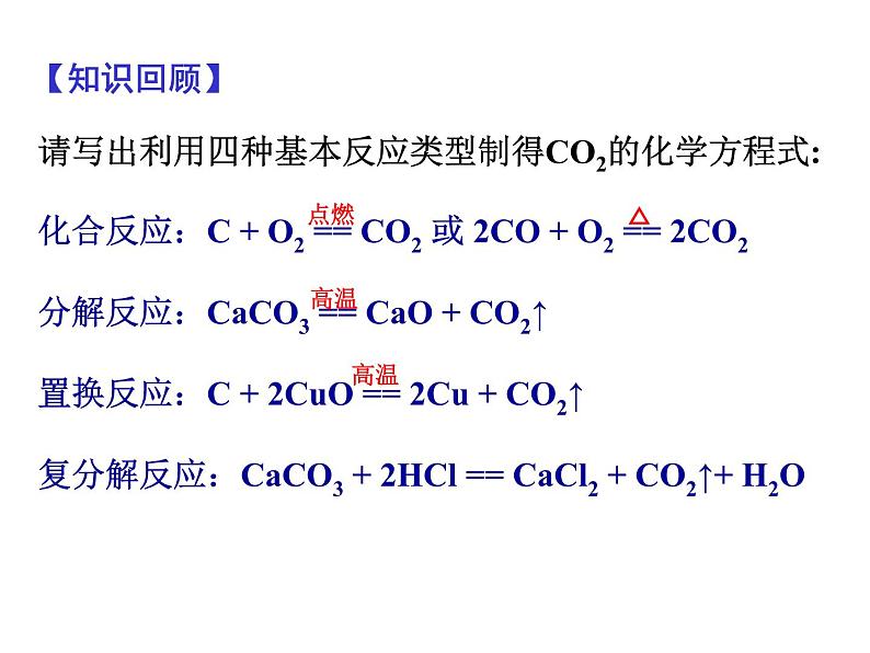 第三节  氧化还原反应1课件PPT第2页