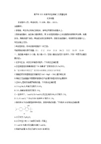 福建省南平市2021届高三下学期第二次质量检测(二模）化学试题含答案