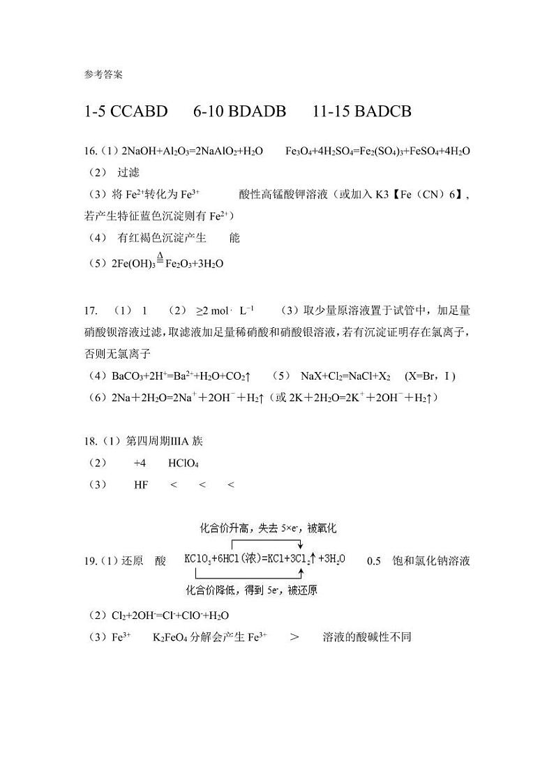 2021-2022学年湖北省荆州市八县市高一上学期期末质量检测化学试题PDF版含答案01