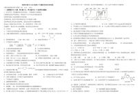 2021-2022学年黑龙江省哈尔滨市哈尔滨师范大学附属中学高二下学期开学考试化学试题PDF版含答案