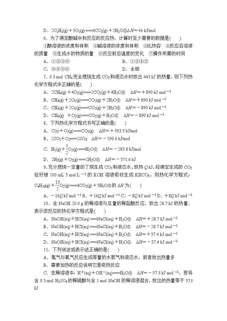 2021-2022学年河南省鲁山县第一高级中学高二10月月考化学试题含答案02
