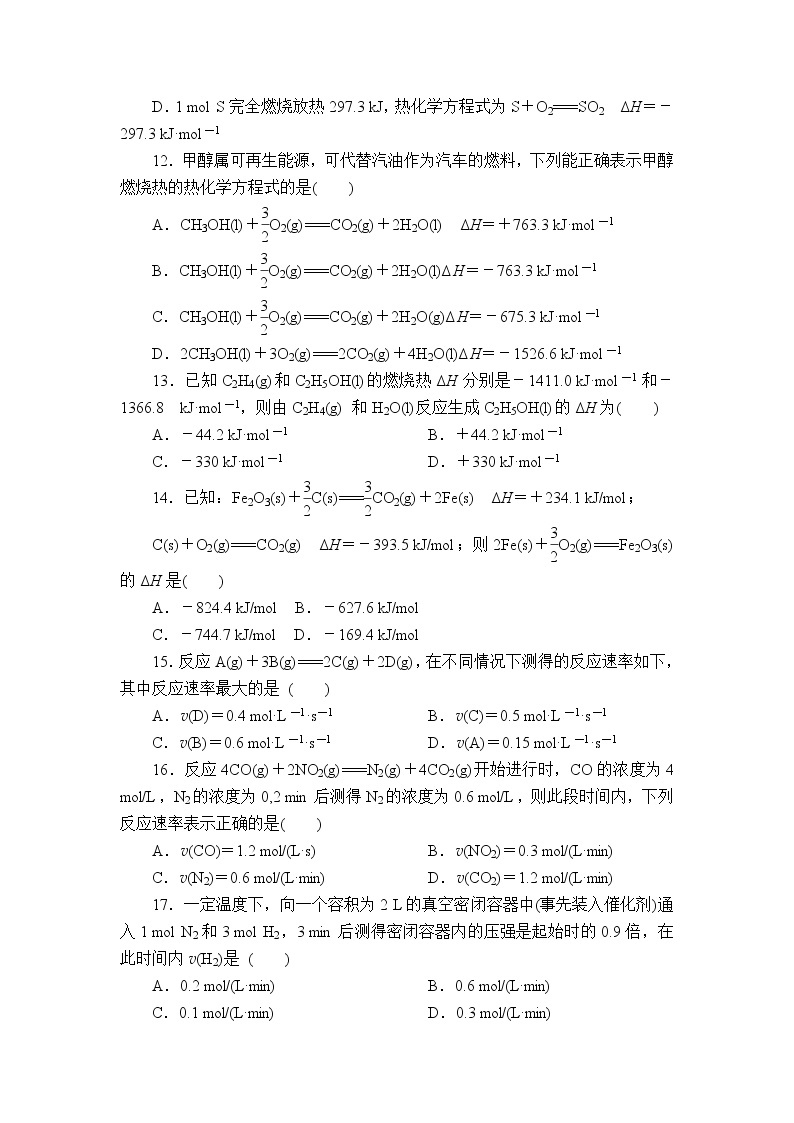 2021-2022学年河南省鲁山县第一高级中学高二10月月考化学试题含答案03