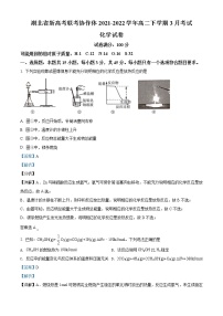 2021-2022学年湖北省新高考联考协作体高二下学期3月考试化学含解析练习题