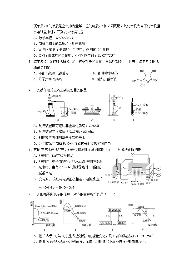 2021-2022学年河南省开封市祥符高级中学高二下学期开学考试化学试题含答案第2页
