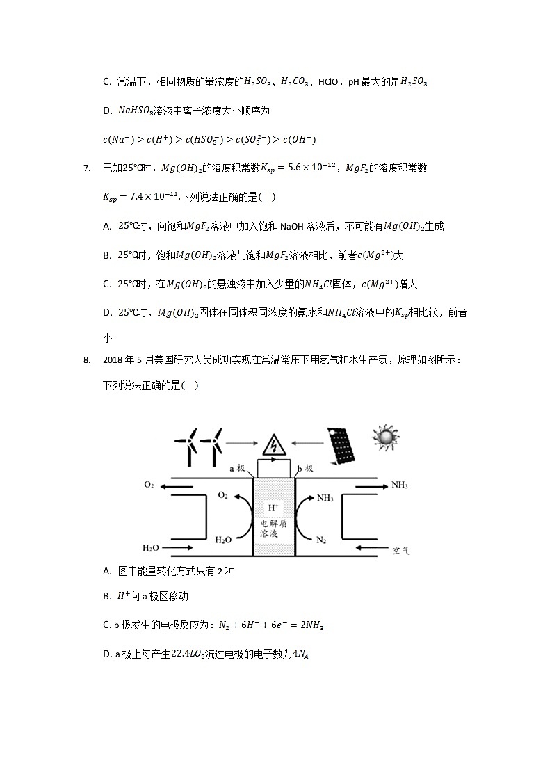 2021-2022学年河北省衡水市第十四中学高二下学期月考（三）化学试题含答案03
