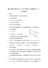 2021-2022学年河北省衡水市第十四中学高二下学期月考（二）化学试题含答案