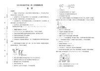 陕西省安康中学2020届高三第三次模拟考试化学试题