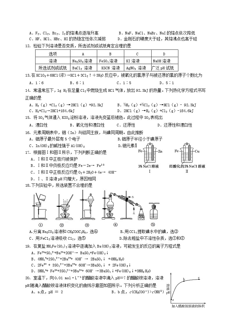 2022上海长宁区高三化学一模试卷（含答案）02