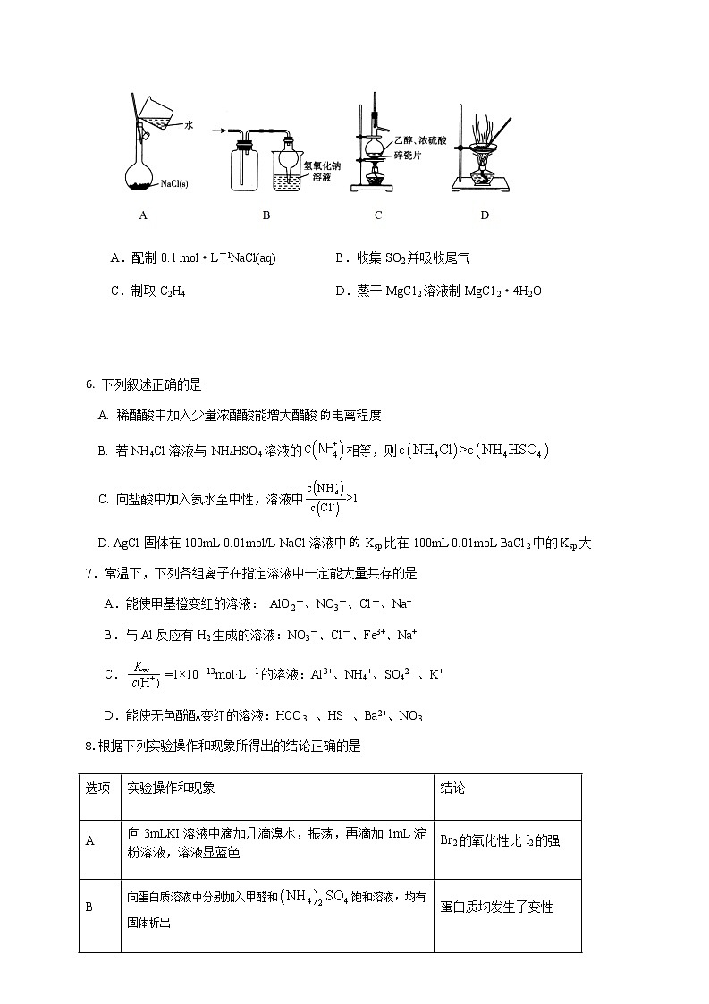 2022届广东省佛山市第一中学高三上学期第二次段考试题化学含答案02
