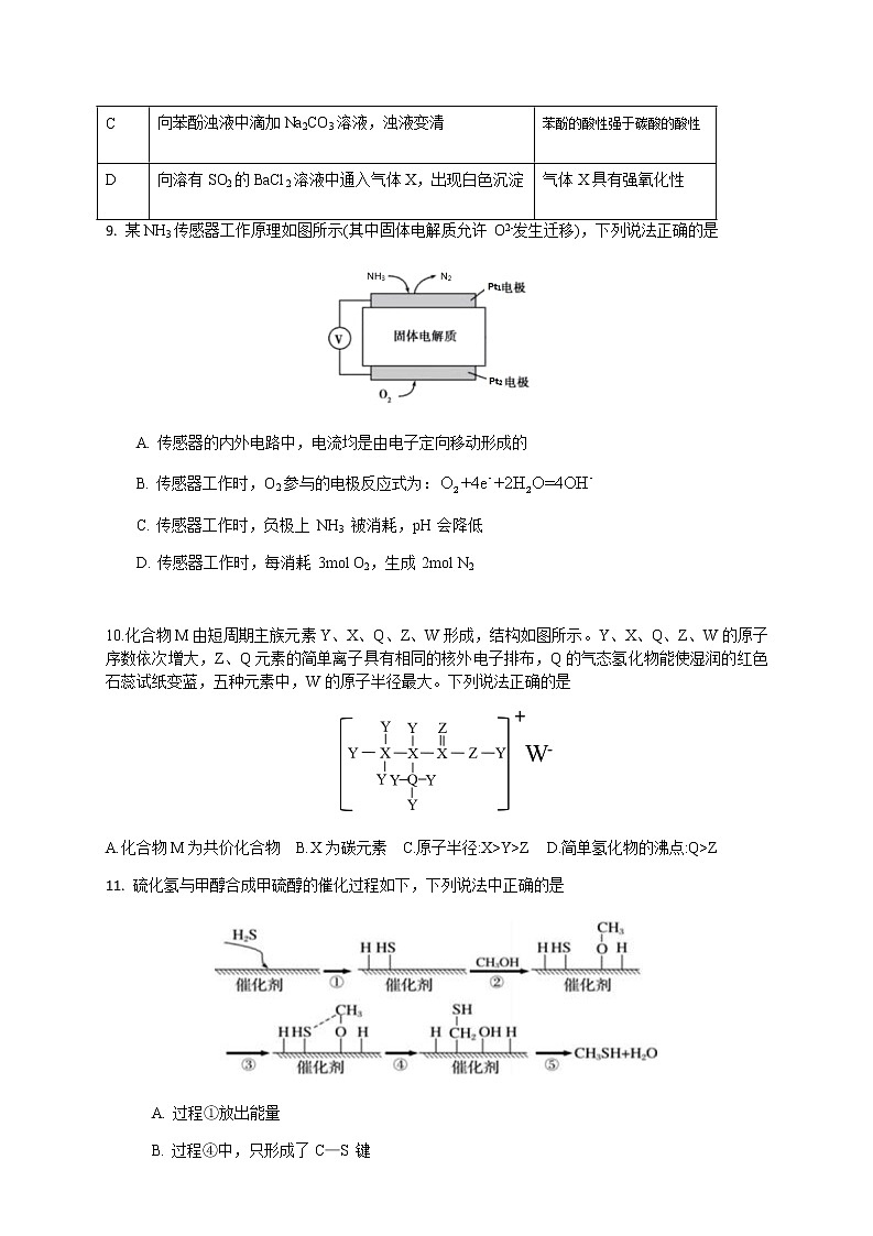 2022届广东省佛山市第一中学高三上学期第二次段考试题化学含答案03