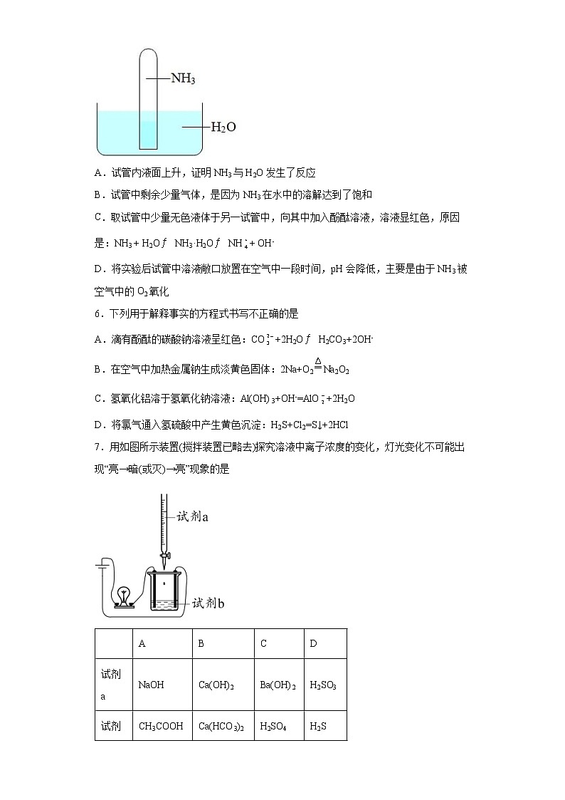 2022届北京延庆区高三一模化学试卷及答案02