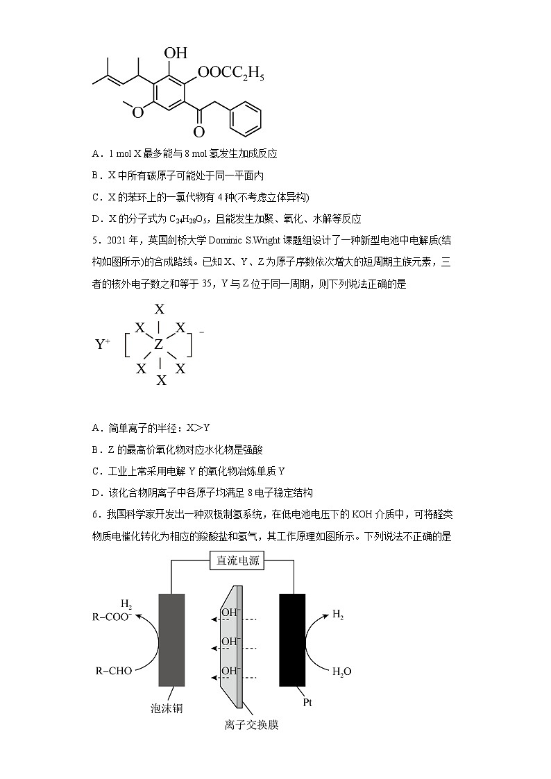 2022届山西省太原高三一模化学试卷及答案02