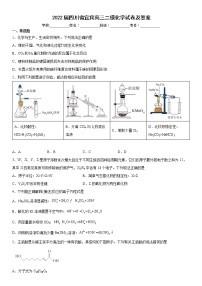 2022届四川省宜宾高三二模化学试卷及答案