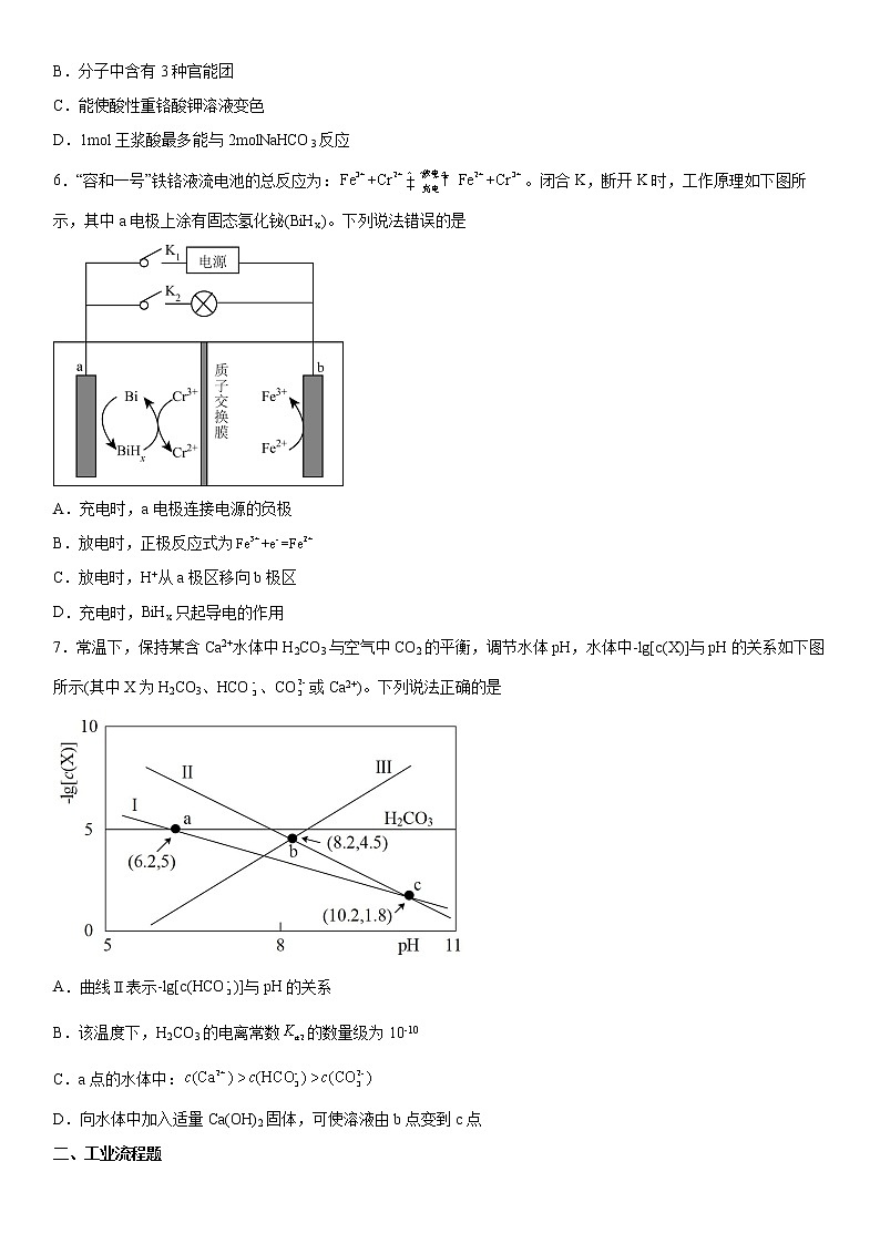 2022届四川省宜宾高三二模化学试卷及答案02