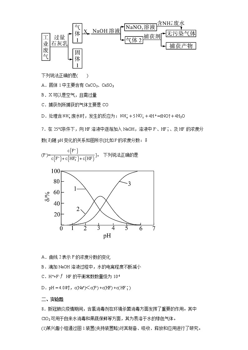 2022届新疆维吾尔自治区高三二模化学试卷及答案第3页