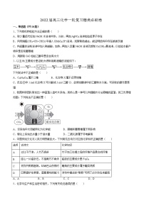 2022届高三化学一轮复习糖类必刷卷