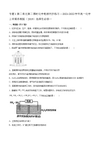 化学选择性必修1第二单元 化学能与电能的转化第二课时同步练习题